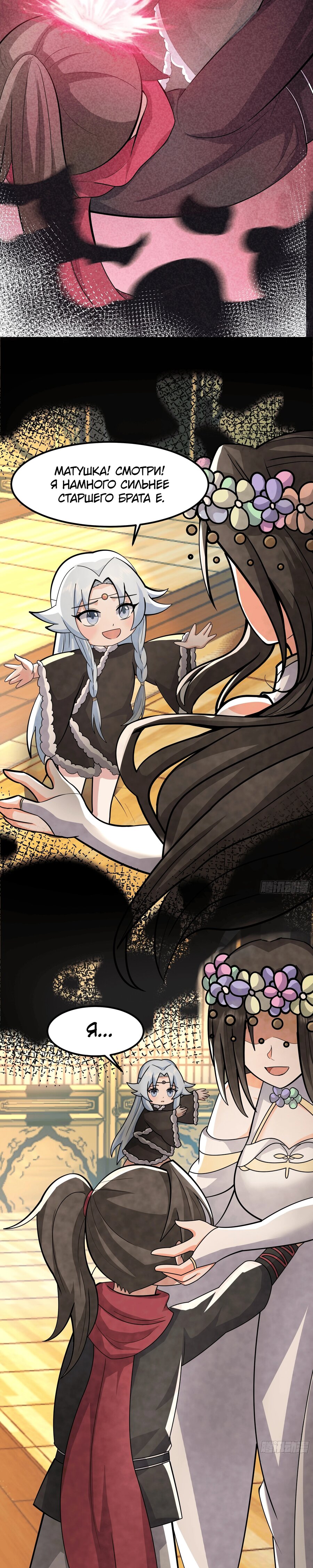 Манга Старший брат-наставник — злодей, а все сёстры-наставницы — яндэрэ - Глава 236 Страница 10