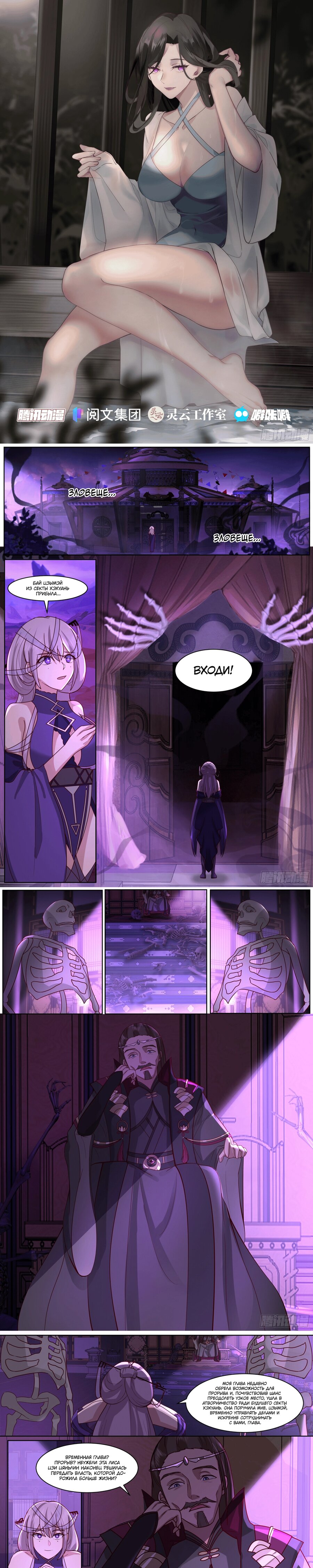 Манга Старший брат-наставник — злодей, а все сёстры-наставницы — яндэрэ - Глава 235 Страница 1