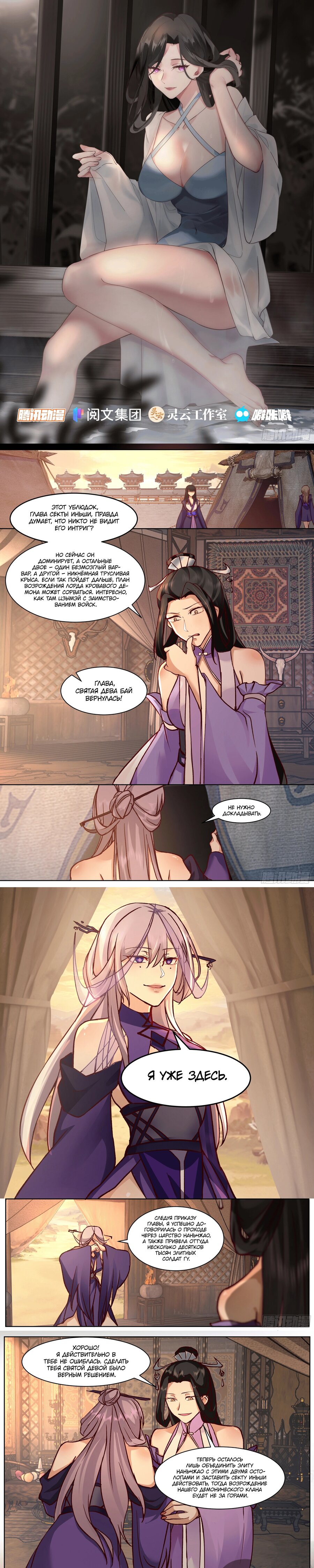 Манга Старший брат-наставник — злодей, а все сёстры-наставницы — яндэрэ - Глава 234 Страница 1