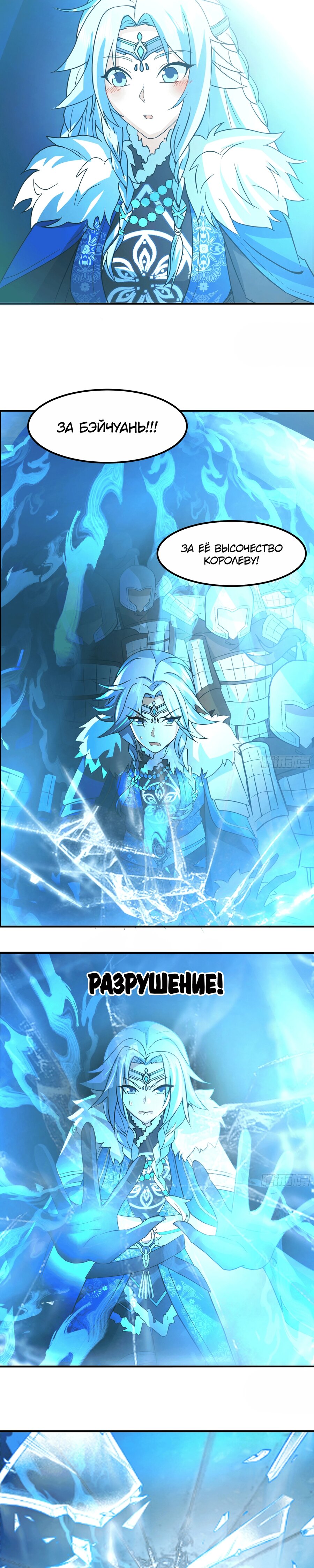 Манга Старший брат-наставник — злодей, а все сёстры-наставницы — яндэрэ - Глава 240 Страница 4