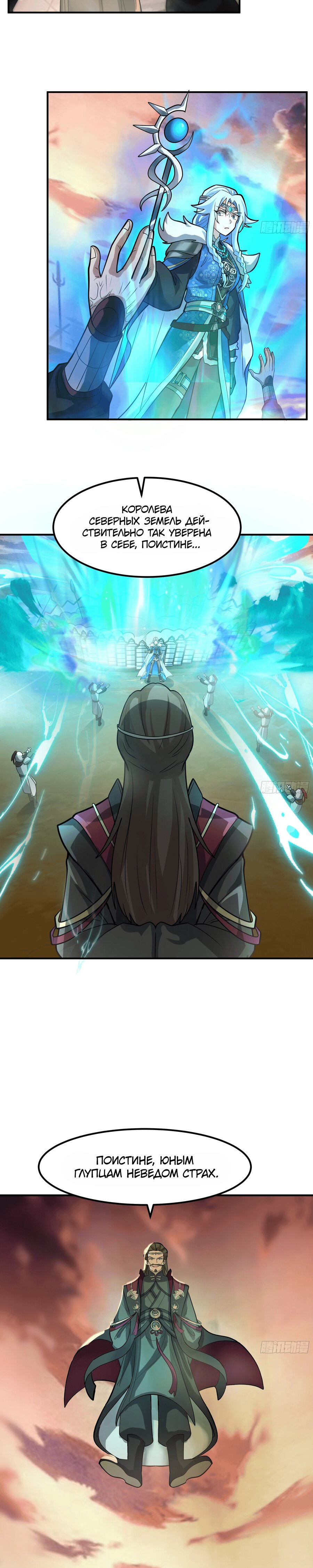 Манга Старший брат-наставник — злодей, а все сёстры-наставницы — яндэрэ - Глава 240 Страница 15