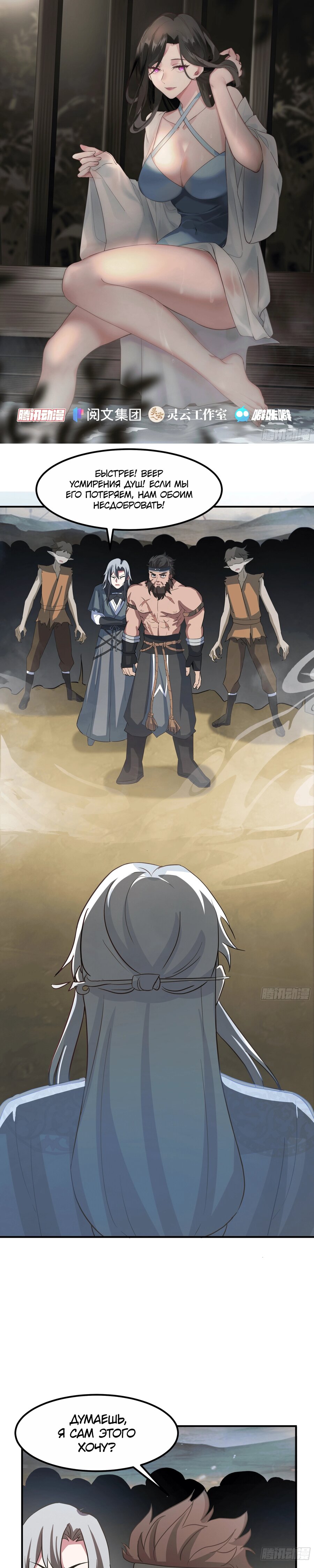 Манга Старший брат-наставник — злодей, а все сёстры-наставницы — яндэрэ - Глава 240 Страница 1