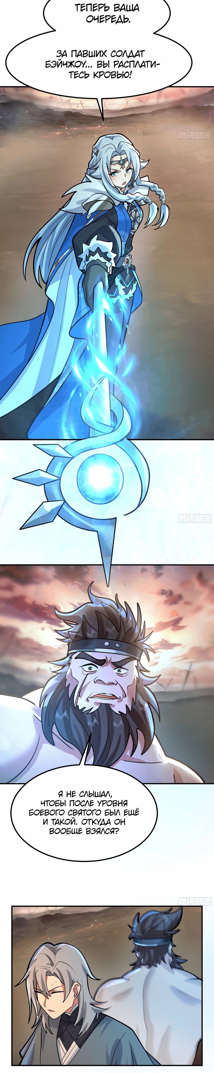 Манга Старший брат-наставник — злодей, а все сёстры-наставницы — яндэрэ - Глава 240 Страница 8