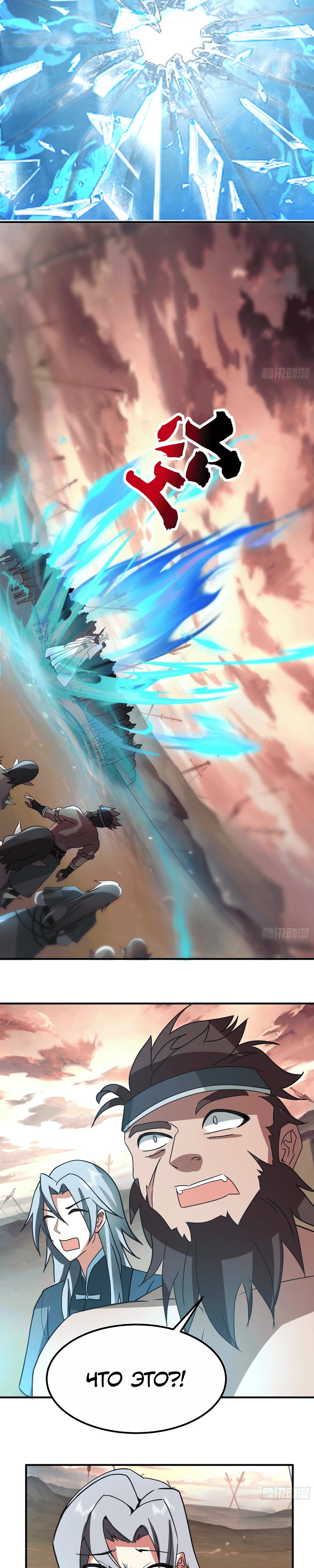 Манга Старший брат-наставник — злодей, а все сёстры-наставницы — яндэрэ - Глава 240 Страница 5