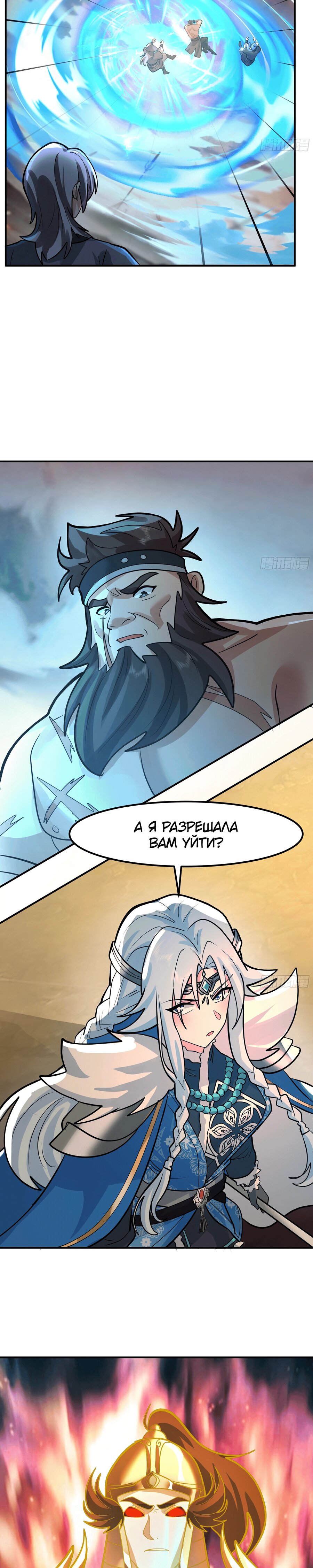 Манга Старший брат-наставник — злодей, а все сёстры-наставницы — яндэрэ - Глава 240 Страница 10