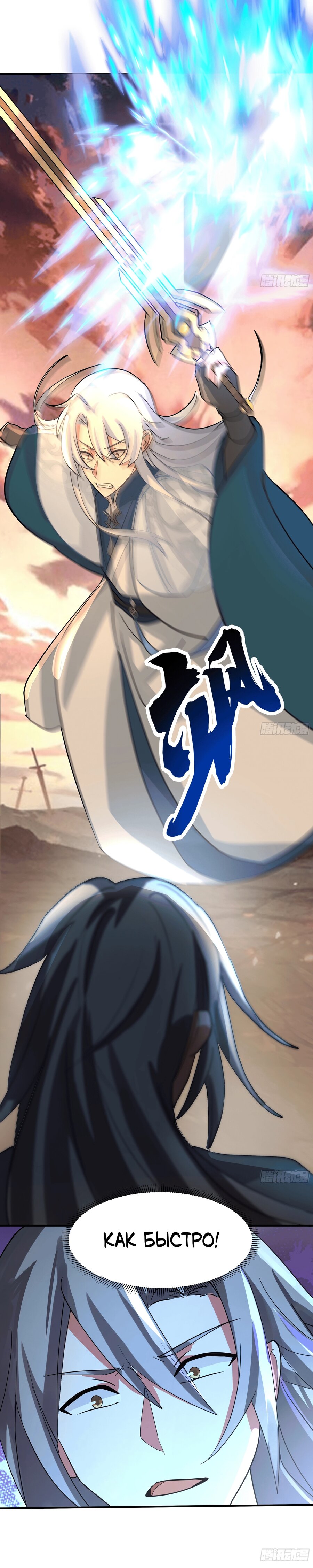 Манга Старший брат-наставник — злодей, а все сёстры-наставницы — яндэрэ - Глава 239 Страница 8