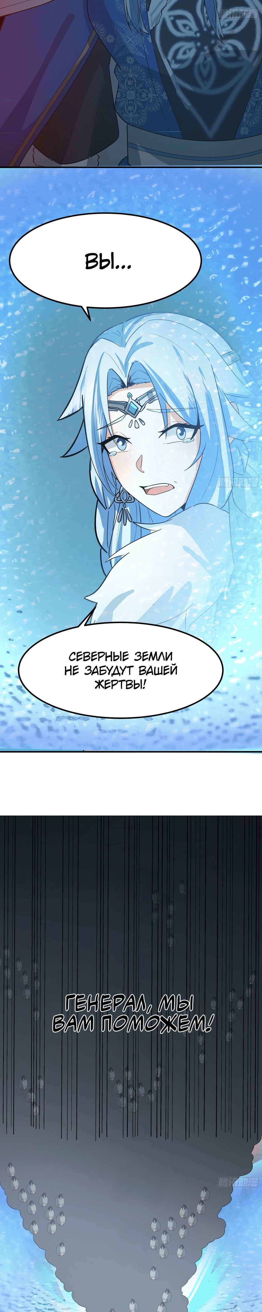 Манга Старший брат-наставник — злодей, а все сёстры-наставницы — яндэрэ - Глава 239 Страница 23