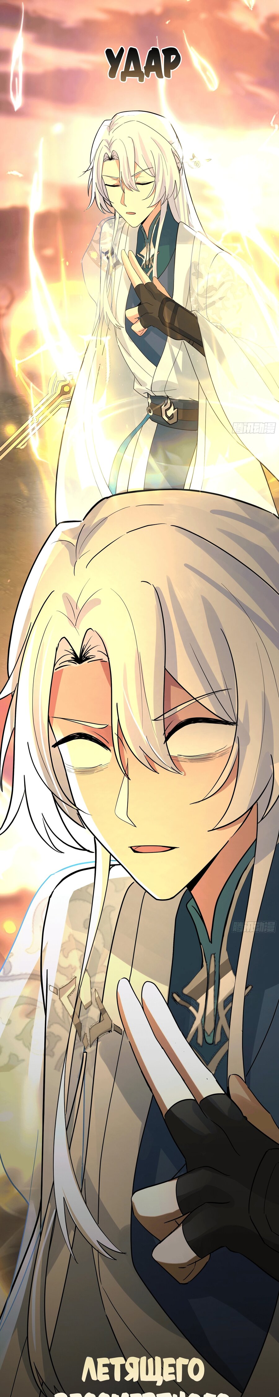 Манга Старший брат-наставник — злодей, а все сёстры-наставницы — яндэрэ - Глава 239 Страница 14