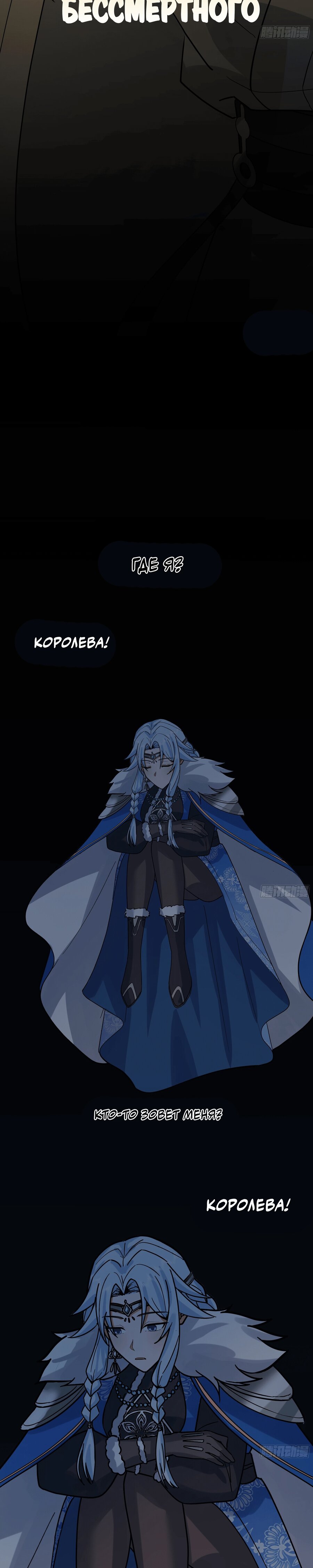 Манга Старший брат-наставник — злодей, а все сёстры-наставницы — яндэрэ - Глава 239 Страница 15