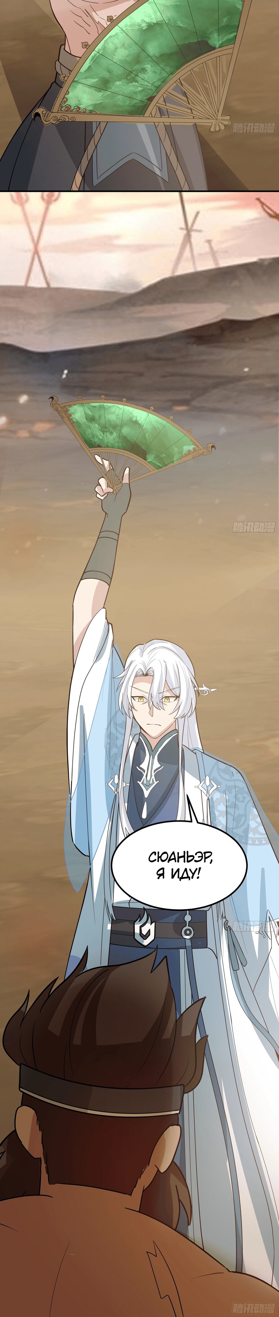 Манга Старший брат-наставник — злодей, а все сёстры-наставницы — яндэрэ - Глава 239 Страница 26