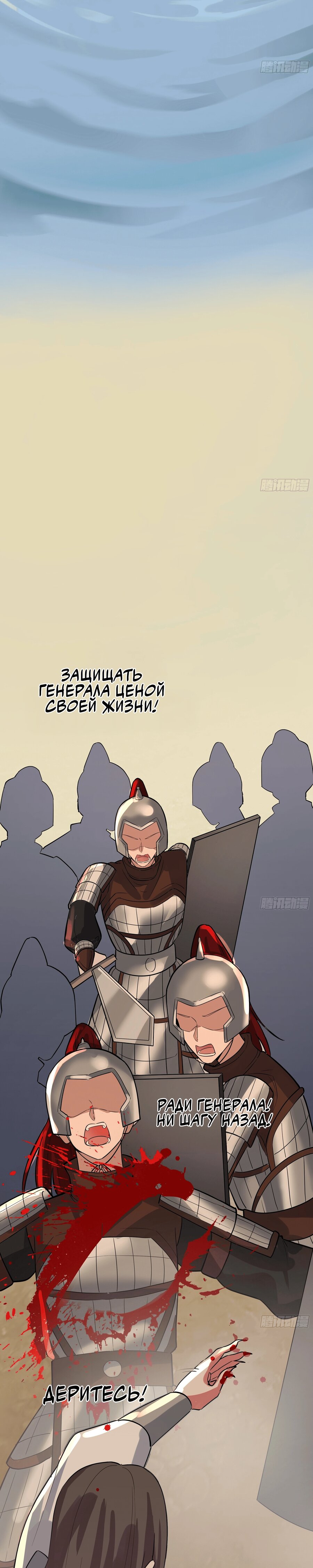 Манга Старший брат-наставник — злодей, а все сёстры-наставницы — яндэрэ - Глава 239 Страница 18