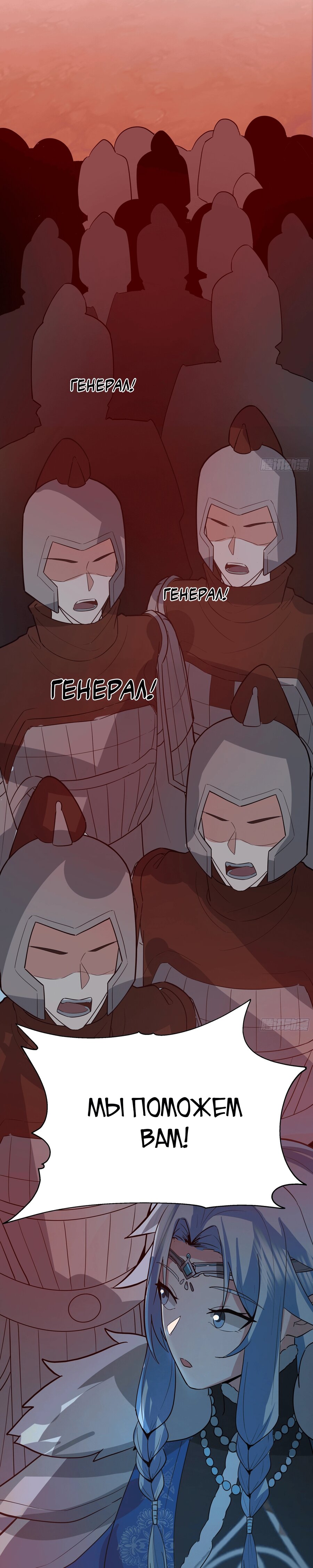 Манга Старший брат-наставник — злодей, а все сёстры-наставницы — яндэрэ - Глава 239 Страница 22