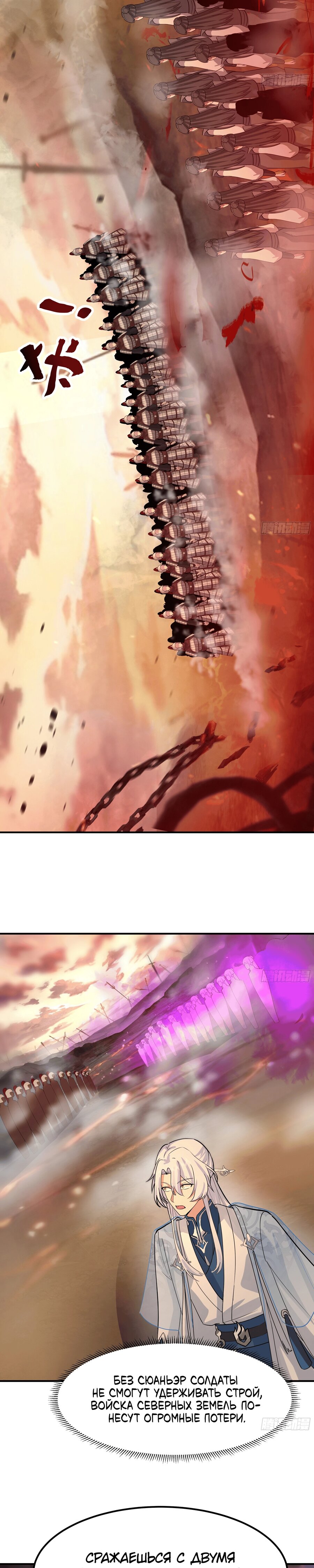 Манга Старший брат-наставник — злодей, а все сёстры-наставницы — яндэрэ - Глава 239 Страница 12