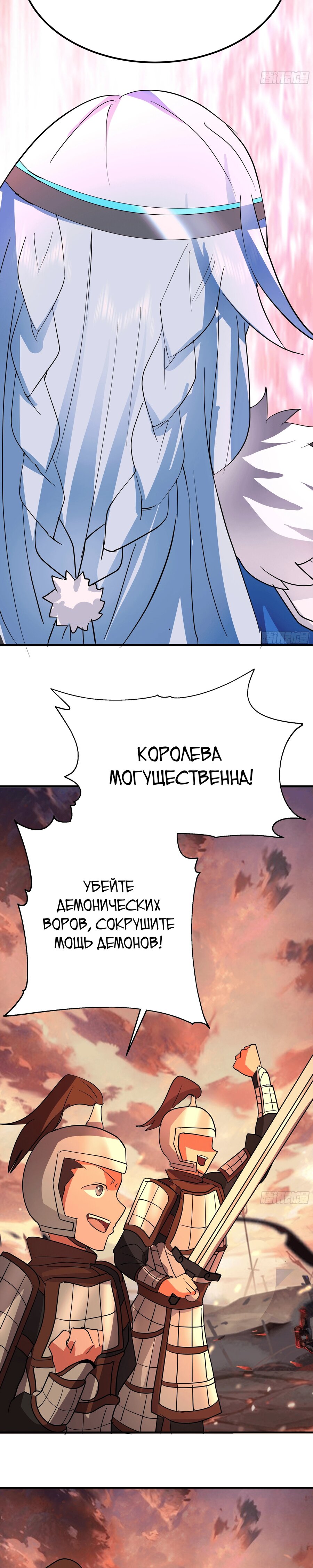 Манга Старший брат-наставник — злодей, а все сёстры-наставницы — яндэрэ - Глава 238 Страница 15