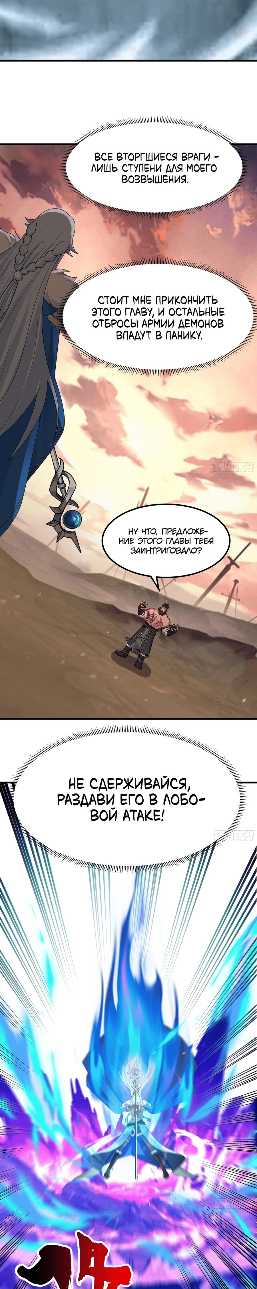 Манга Старший брат-наставник — злодей, а все сёстры-наставницы — яндэрэ - Глава 238 Страница 18