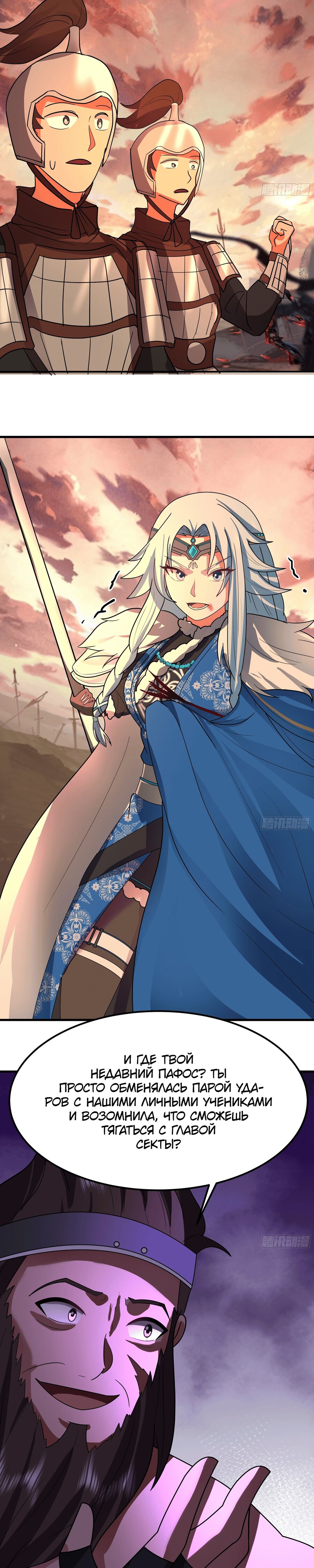 Манга Старший брат-наставник — злодей, а все сёстры-наставницы — яндэрэ - Глава 238 Страница 16