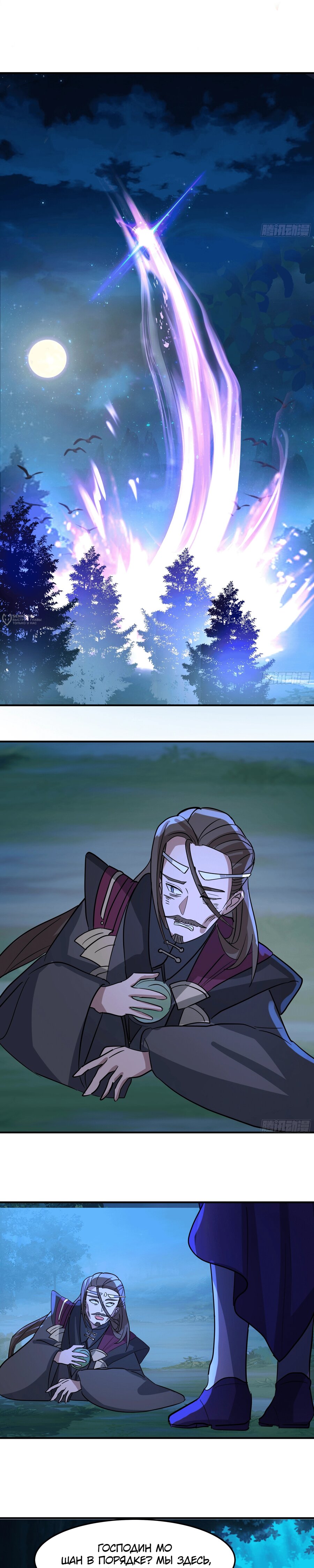 Манга Старший брат-наставник — злодей, а все сёстры-наставницы — яндэрэ - Глава 242 Страница 15