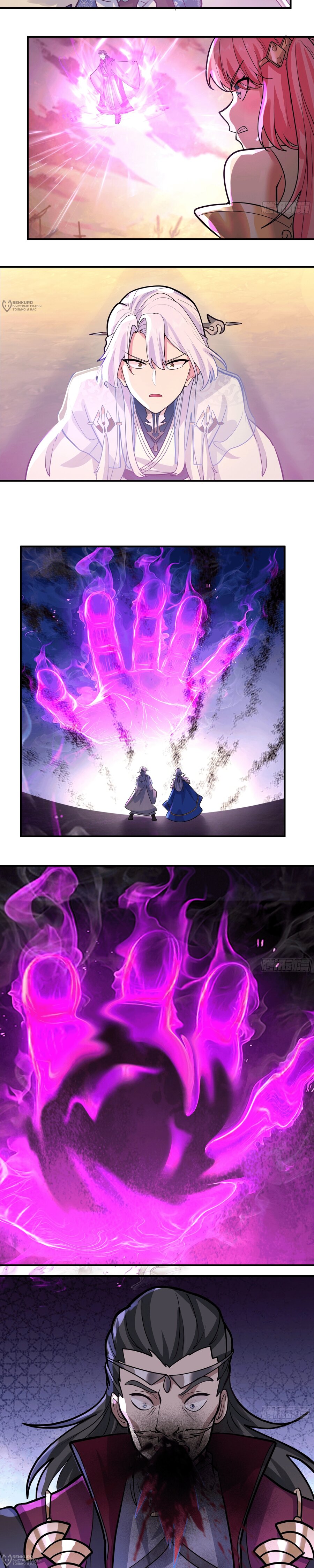 Манга Старший брат-наставник — злодей, а все сёстры-наставницы — яндэрэ - Глава 241 Страница 12