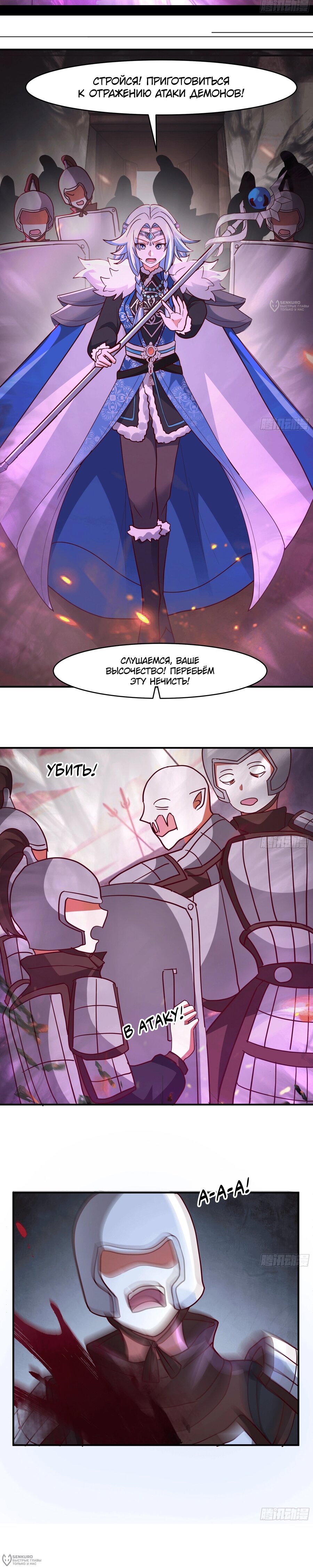 Манга Старший брат-наставник — злодей, а все сёстры-наставницы — яндэрэ - Глава 241 Страница 4