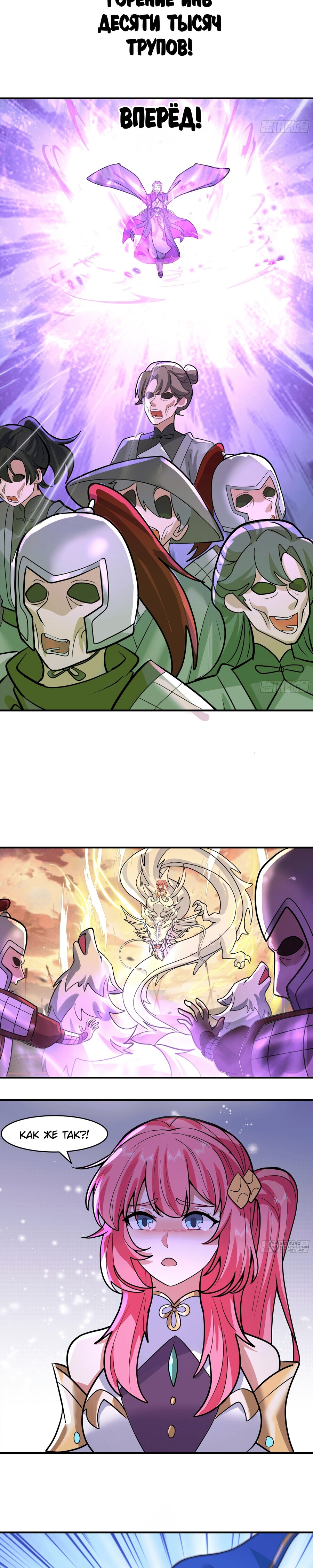 Манга Старший брат-наставник — злодей, а все сёстры-наставницы — яндэрэ - Глава 241 Страница 9