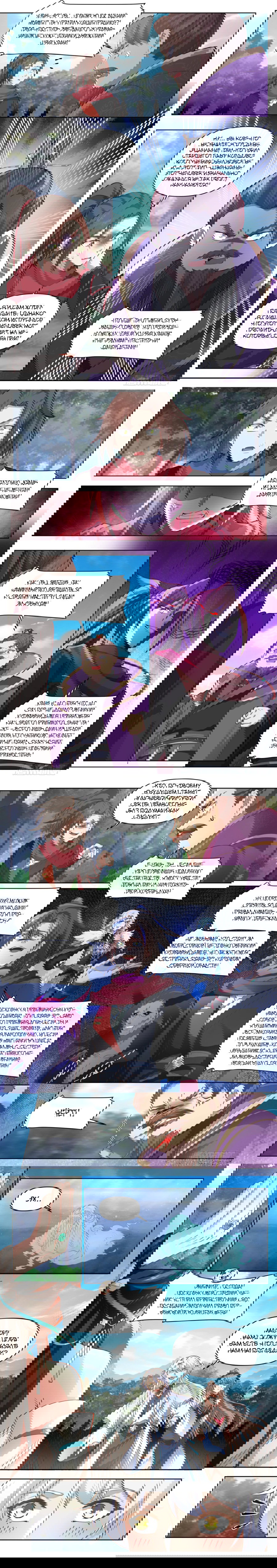 Манга Старший брат-наставник — злодей, а все сёстры-наставницы — яндэрэ - Глава 105 Страница 2