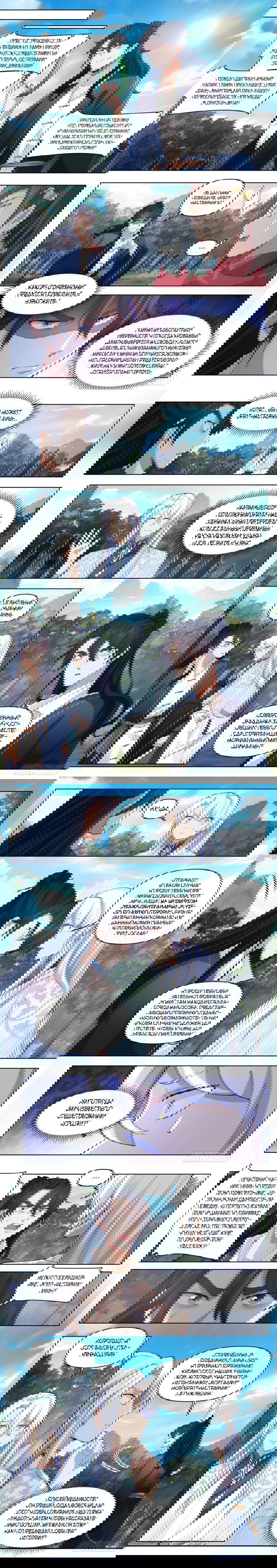 Манга Старший брат-наставник — злодей, а все сёстры-наставницы — яндэрэ - Глава 105 Страница 1