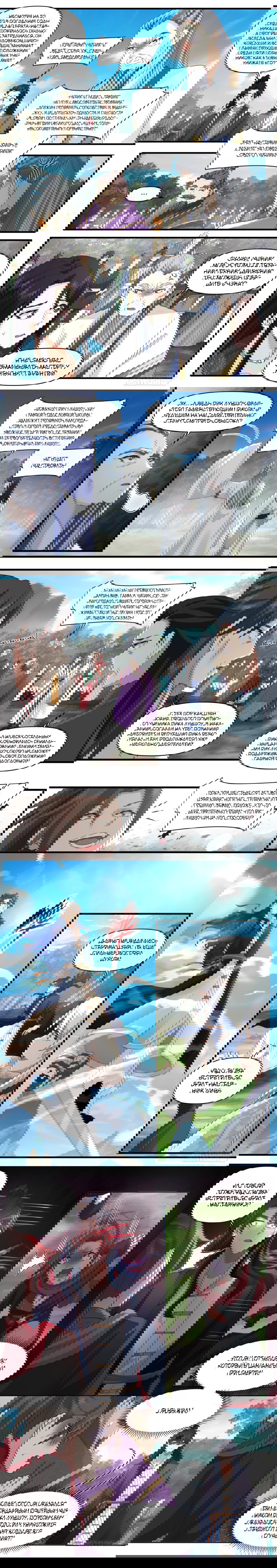 Манга Старший брат-наставник — злодей, а все сёстры-наставницы — яндэрэ - Глава 104 Страница 3