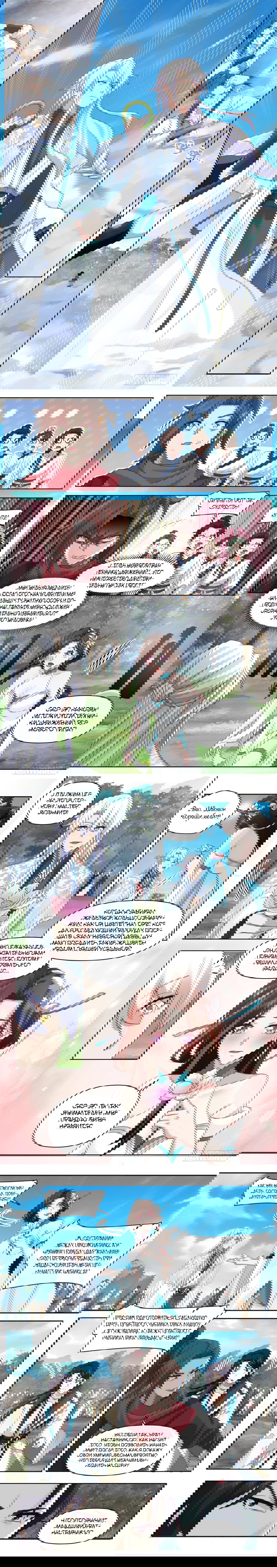 Манга Старший брат-наставник — злодей, а все сёстры-наставницы — яндэрэ - Глава 104 Страница 2