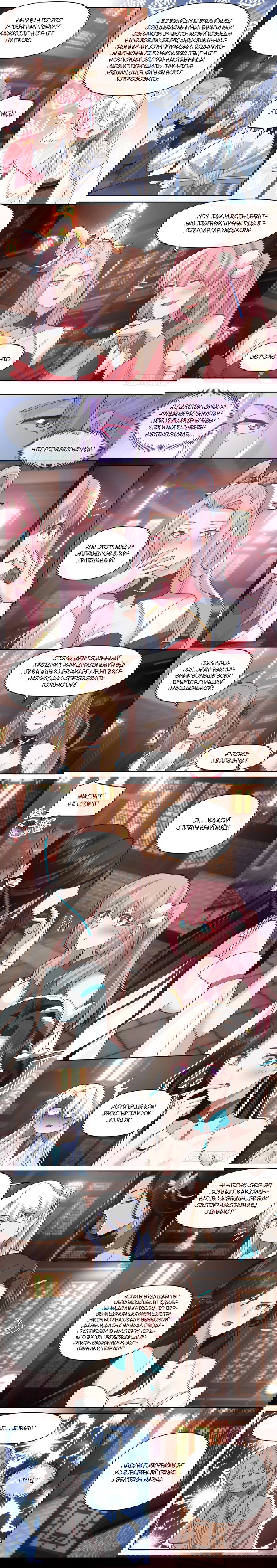 Манга Старший брат-наставник — злодей, а все сёстры-наставницы — яндэрэ - Глава 101 Страница 1