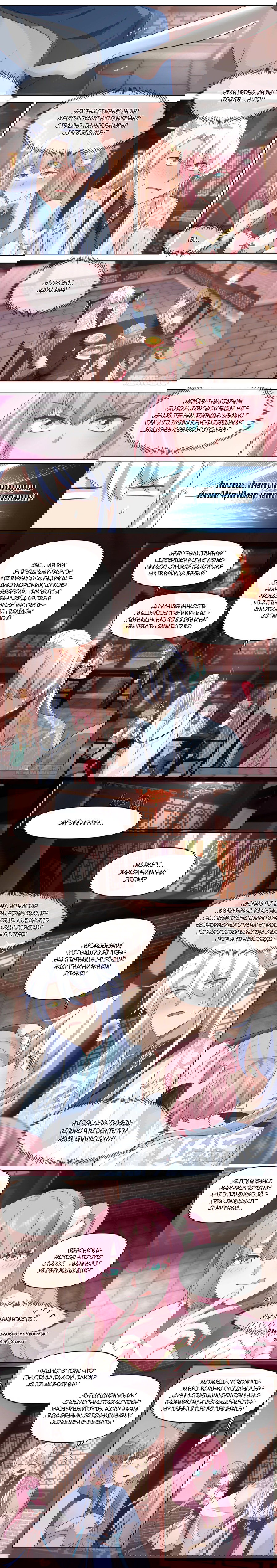 Манга Старший брат-наставник — злодей, а все сёстры-наставницы — яндэрэ - Глава 100 Страница 1