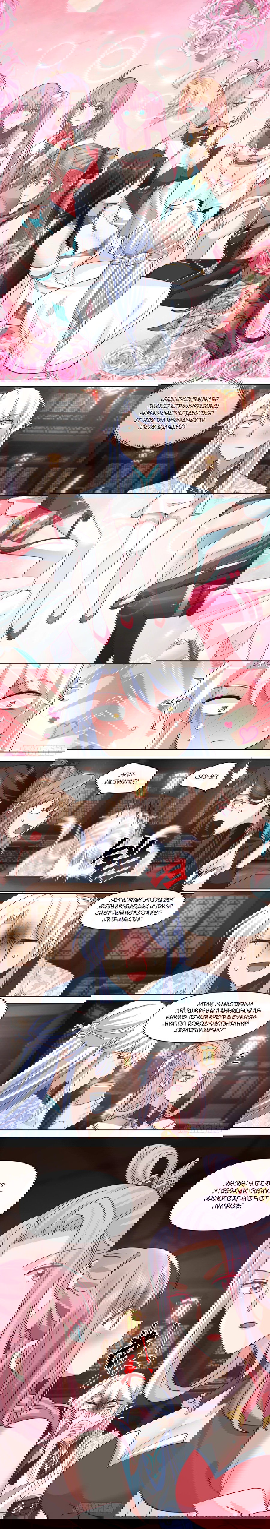 Манга Старший брат-наставник — злодей, а все сёстры-наставницы — яндэрэ - Глава 100 Страница 3