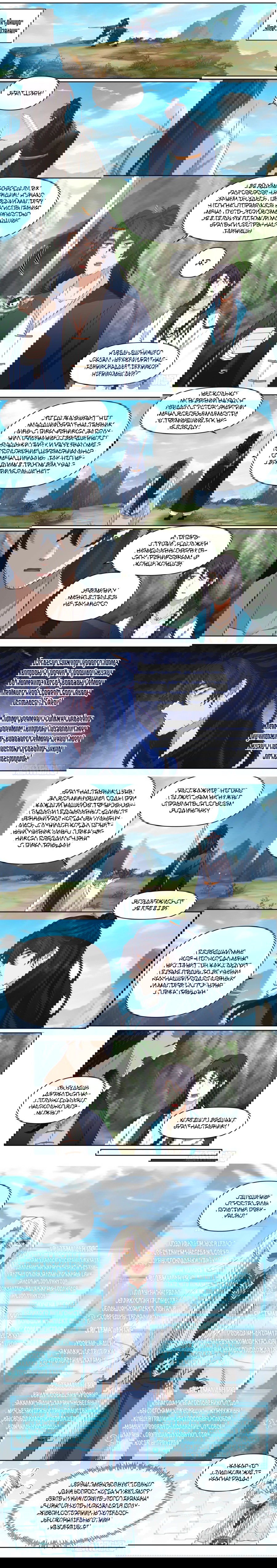 Манга Старший брат-наставник — злодей, а все сёстры-наставницы — яндэрэ - Глава 99 Страница 1