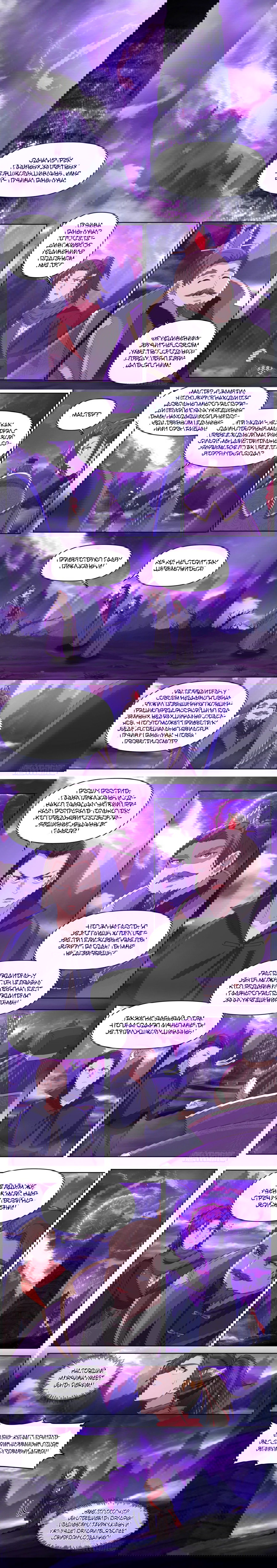 Манга Старший брат-наставник — злодей, а все сёстры-наставницы — яндэрэ - Глава 98 Страница 1