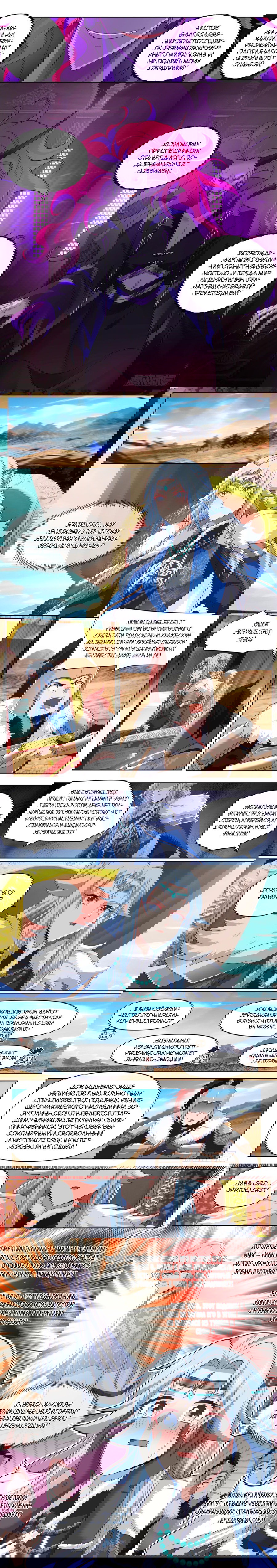 Манга Старший брат-наставник — злодей, а все сёстры-наставницы — яндэрэ - Глава 98 Страница 2