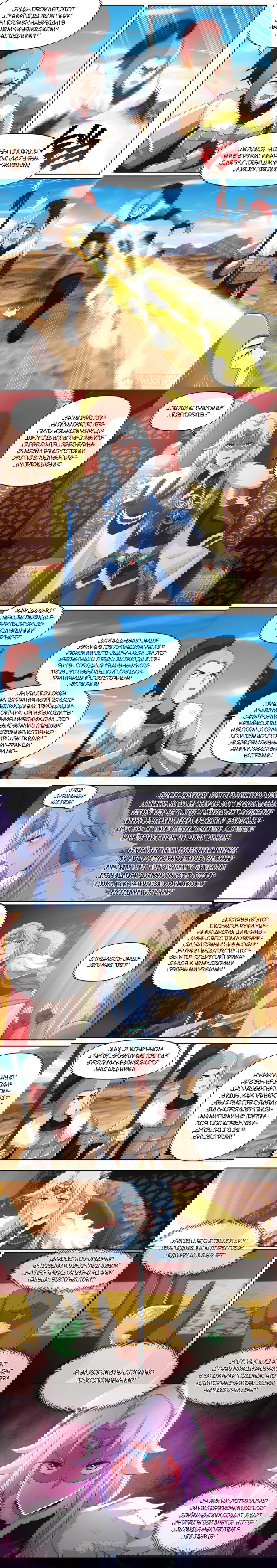 Манга Старший брат-наставник — злодей, а все сёстры-наставницы — яндэрэ - Глава 98 Страница 3