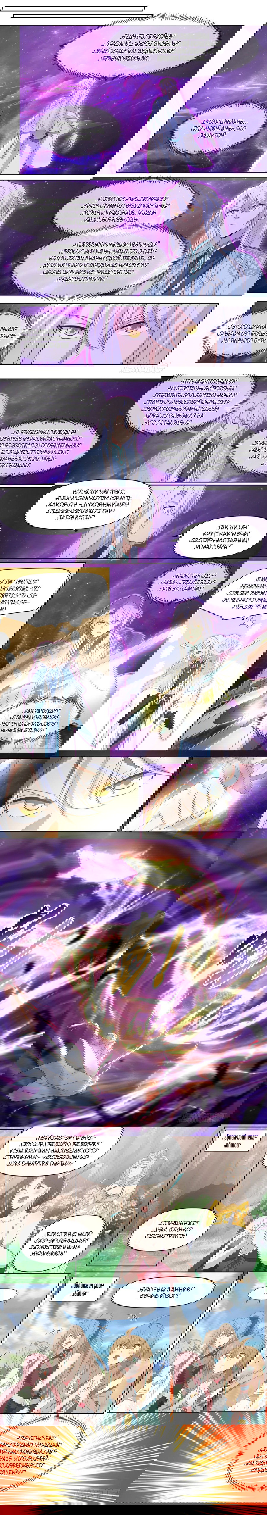 Манга Старший брат-наставник — злодей, а все сёстры-наставницы — яндэрэ - Глава 97 Страница 3