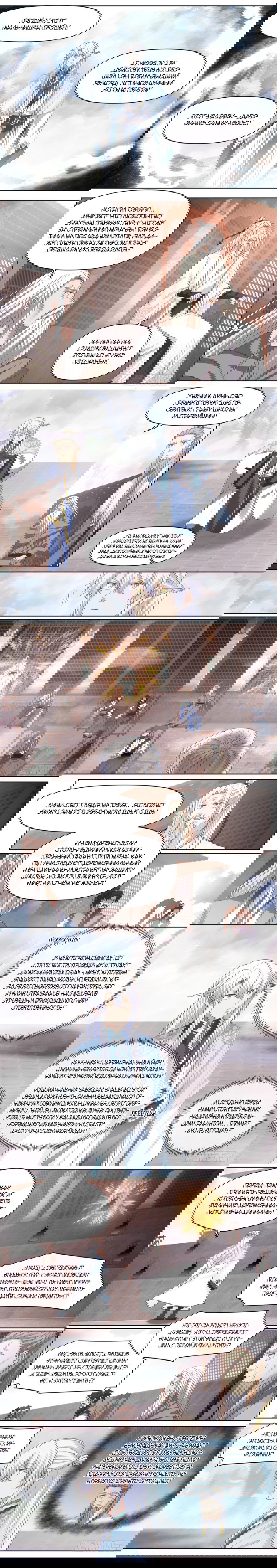 Манга Старший брат-наставник — злодей, а все сёстры-наставницы — яндэрэ - Глава 96 Страница 1