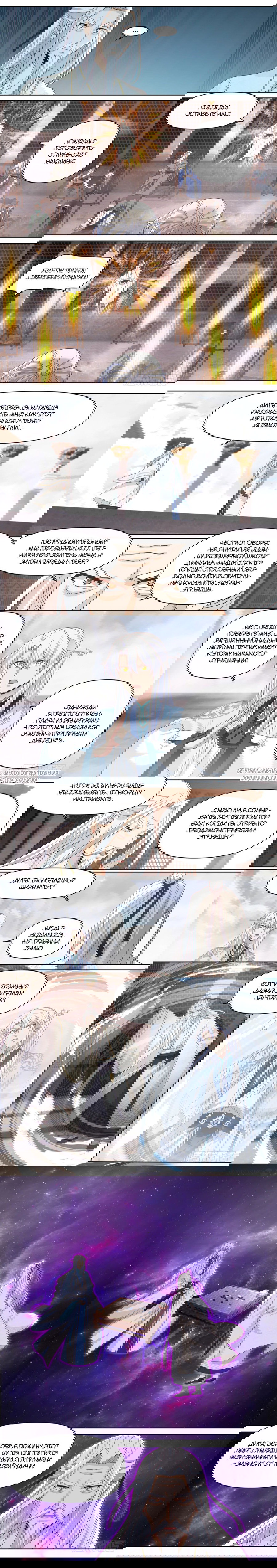 Манга Старший брат-наставник — злодей, а все сёстры-наставницы — яндэрэ - Глава 96 Страница 3