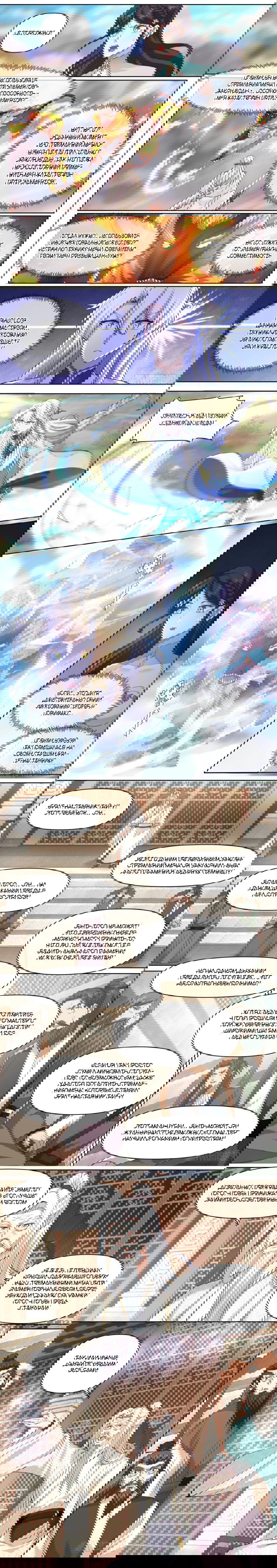 Манга Старший брат-наставник — злодей, а все сёстры-наставницы — яндэрэ - Глава 95 Страница 1