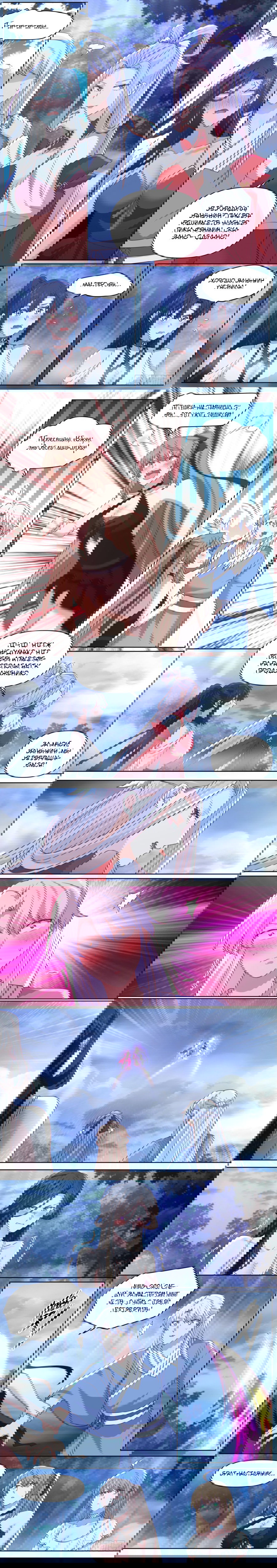 Манга Старший брат-наставник — злодей, а все сёстры-наставницы — яндэрэ - Глава 92 Страница 2