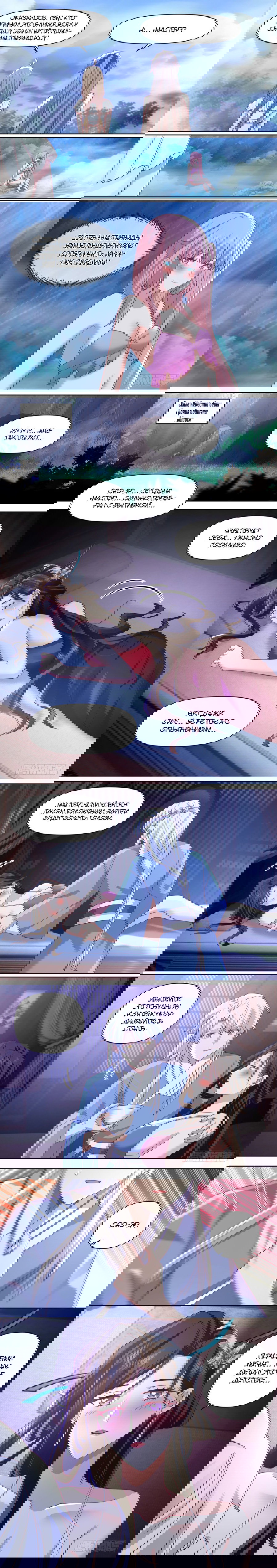 Манга Старший брат-наставник — злодей, а все сёстры-наставницы — яндэрэ - Глава 92 Страница 3