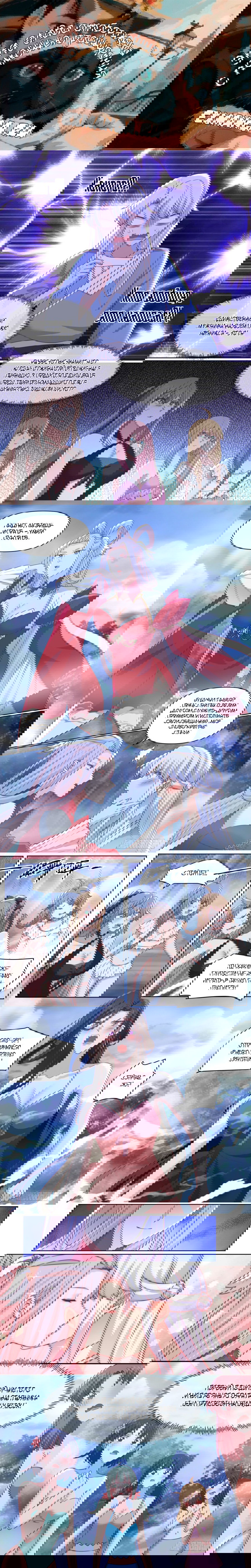 Манга Старший брат-наставник — злодей, а все сёстры-наставницы — яндэрэ - Глава 92 Страница 1