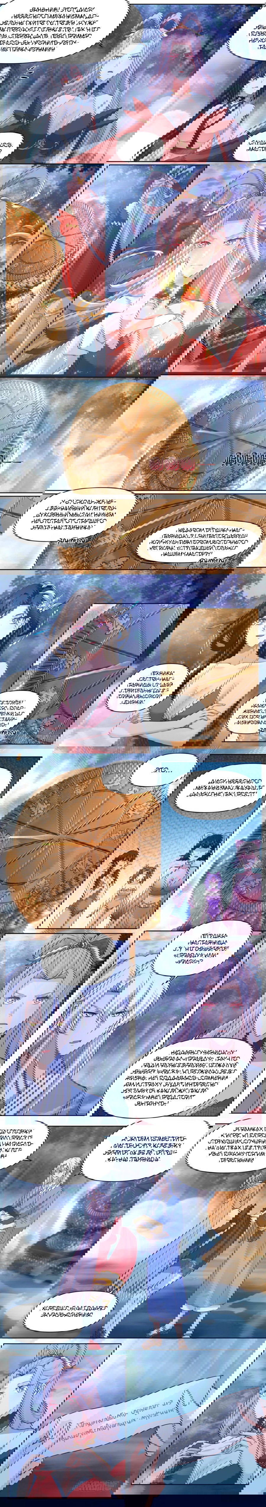 Манга Старший брат-наставник — злодей, а все сёстры-наставницы — яндэрэ - Глава 91 Страница 3