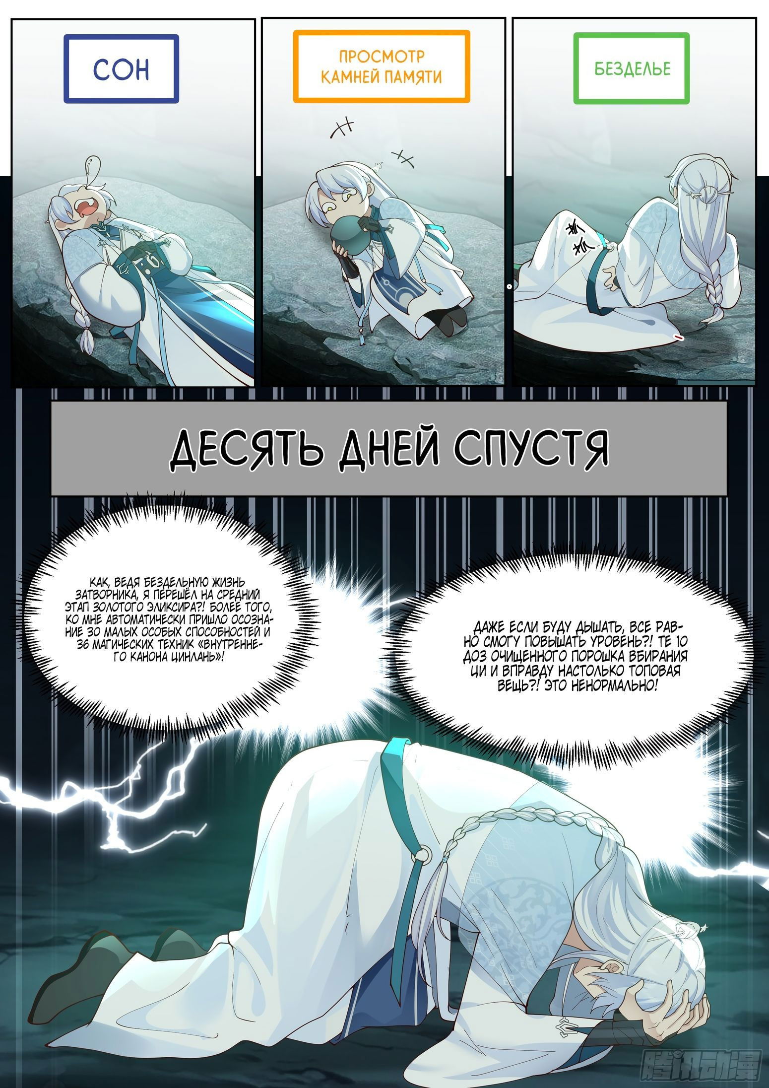 Манга Старший брат-наставник — злодей, а все сёстры-наставницы — яндэрэ - Глава 44 Страница 5