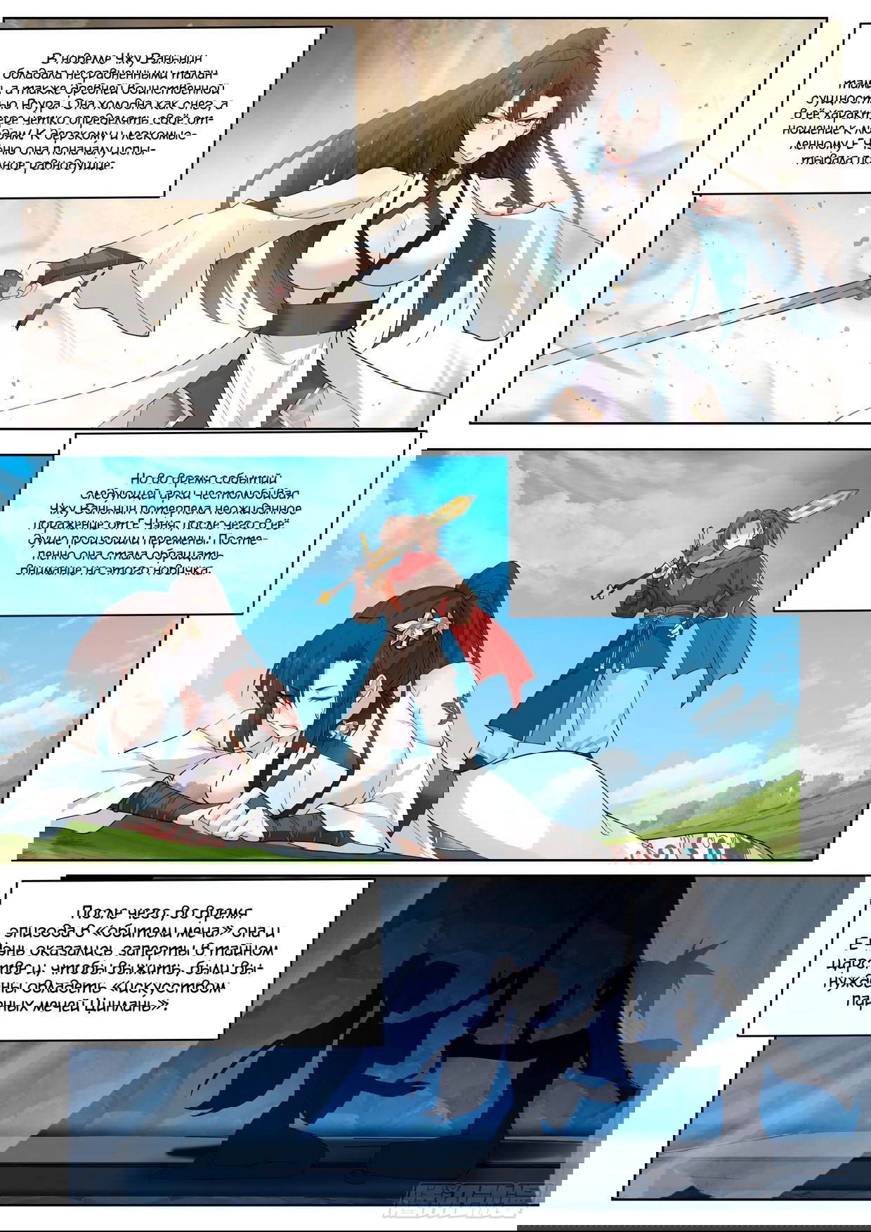 Манга Старший брат-наставник — злодей, а все сёстры-наставницы — яндэрэ - Глава 30 Страница 4