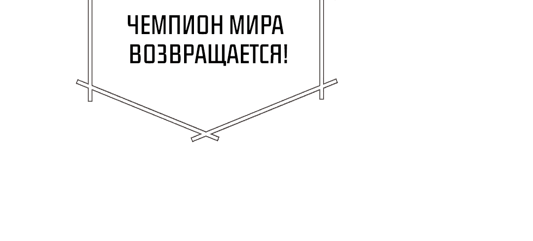 Манга Кайф езды - Глава 16 Страница 52