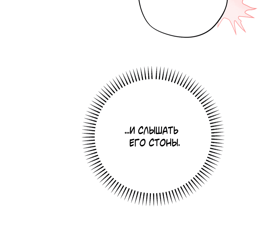 Манга Кайф езды - Глава 21 Страница 32