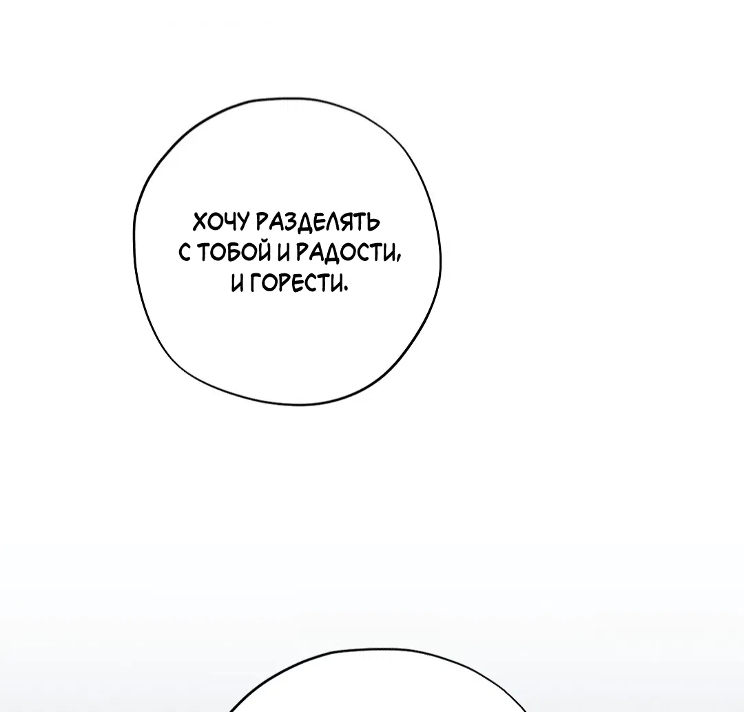 Манга Кайф езды - Глава 31 Страница 43
