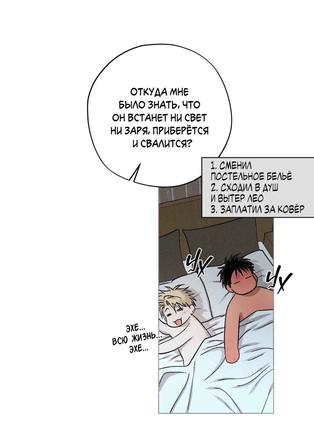 Манга Кайф езды - Глава 33 Страница 40