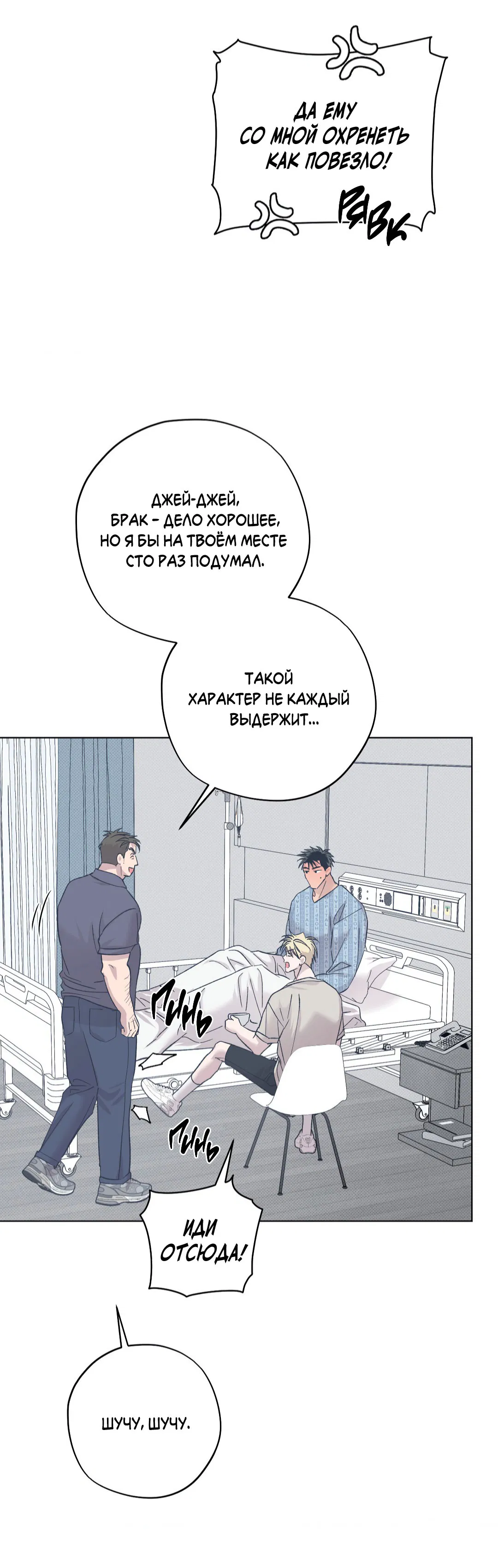 Манга Кайф езды - Глава 33 Страница 46